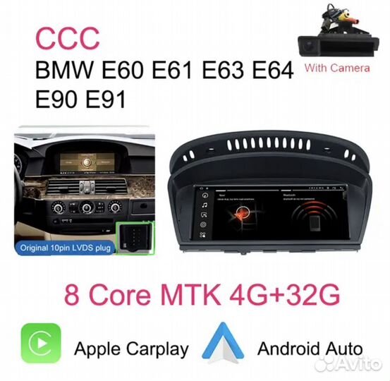 Магнитола android bmw 5 e60/e61