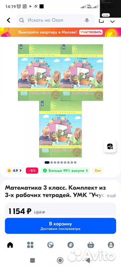 Патерсон 2, 3 класс рабочие тетради окружающий мир