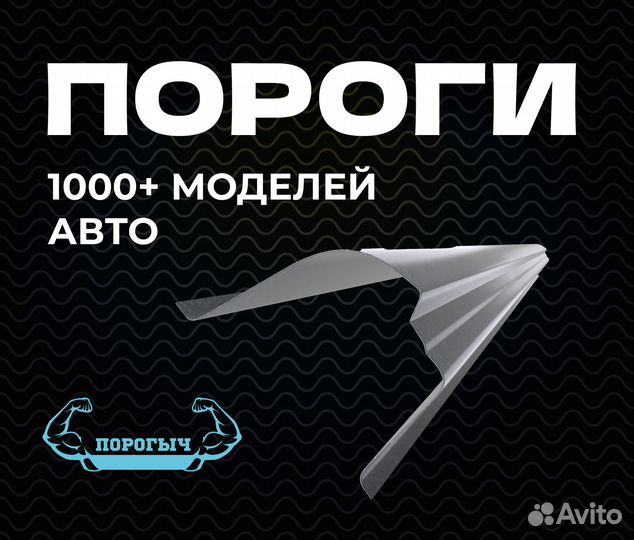 Порог Citroen Berlingo 1 M49/M59 кузовной правый