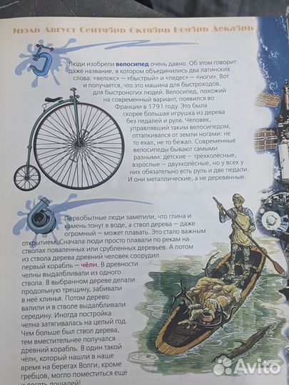 Детская энциклопедия