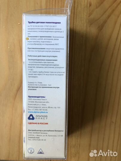 Газоотводная трубочка