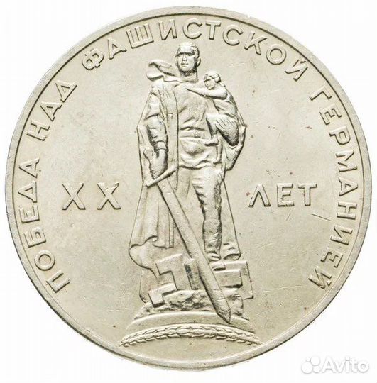 Продам рубль СССР