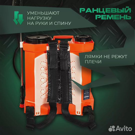 Аккумуляторный опрыскиватель Electrolite BS-10 10