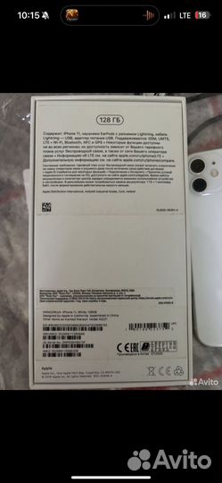 iPhone 11, 128 ГБ