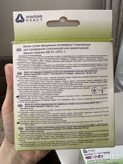 Банки вакуумные массажные Альпина Пласт