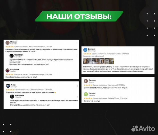 Плата силовая lm dynamic (pe1440a) KPE1440A unox