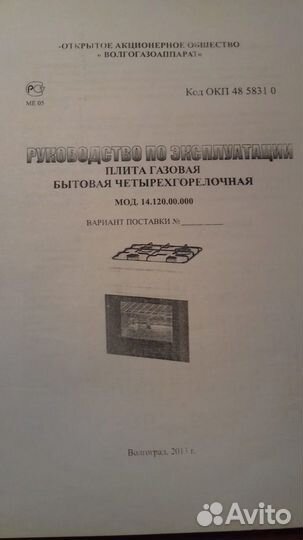 Газовая плита новая Лада