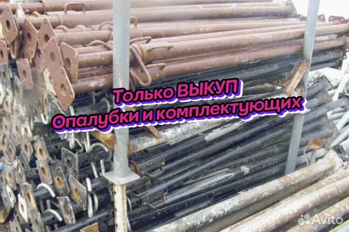 Стойка телескопическая