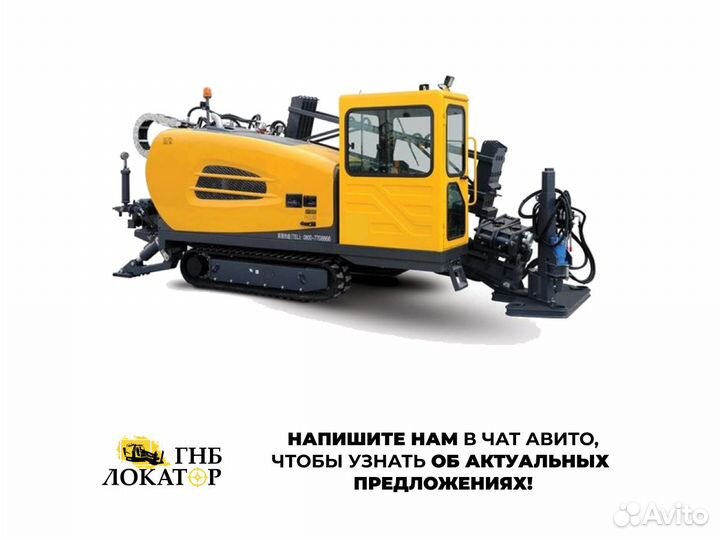 Установка ГНБ GL120 2024 года