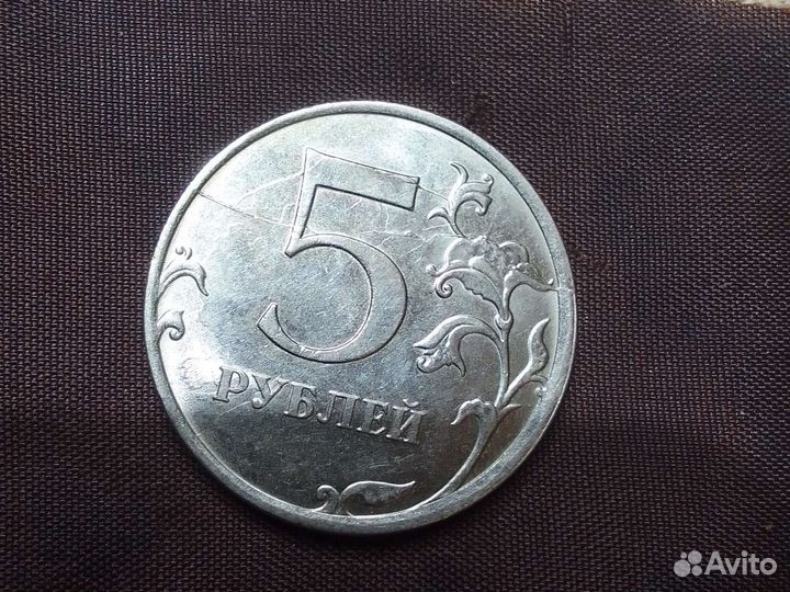 5руб. 2018г. Заводской брак двойной раскол