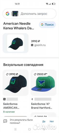 Кепка бейсболка 47 Brand оригинал hartford whalers