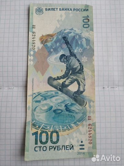 Юбилейные монеты СССР