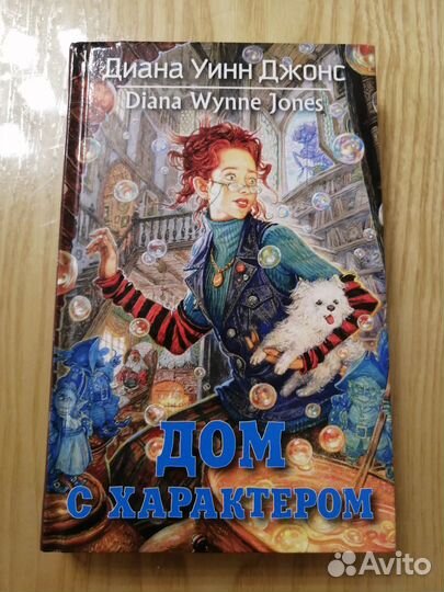 Коты - воители, Дом с характером, Ходячий замок