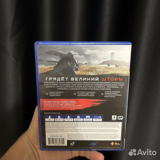 Призрак цусимы ps4