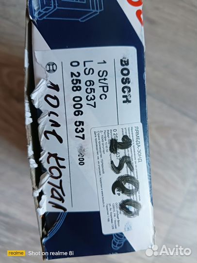 Продам лямбда-зонд