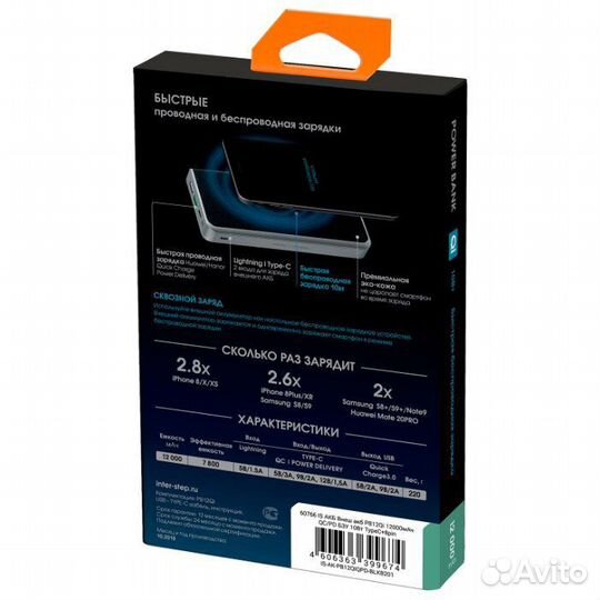 Внешний Аккумулятор Interstep Pb12Qi