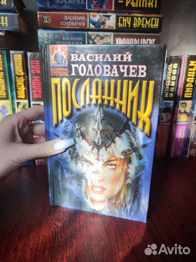 Книги Василия Головачёва