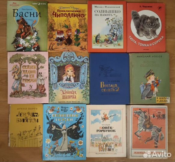 Детские книги