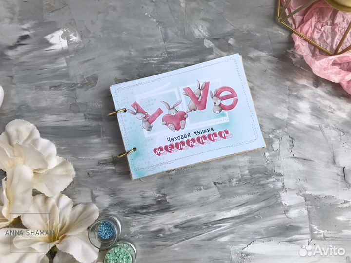 Чековая книжка желаний в подарочном боксе