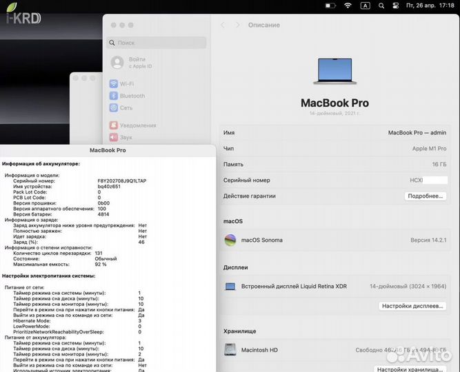 MacBook Pro 14 M1 Pro (16/512GB) Идеал, RU