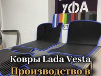 Эва коврики LADA Vesta
