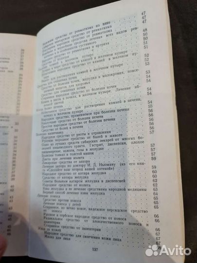 Книга Знакорьские Рецепты