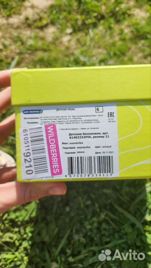 Туфельки для девочки 21 размер Dr kong