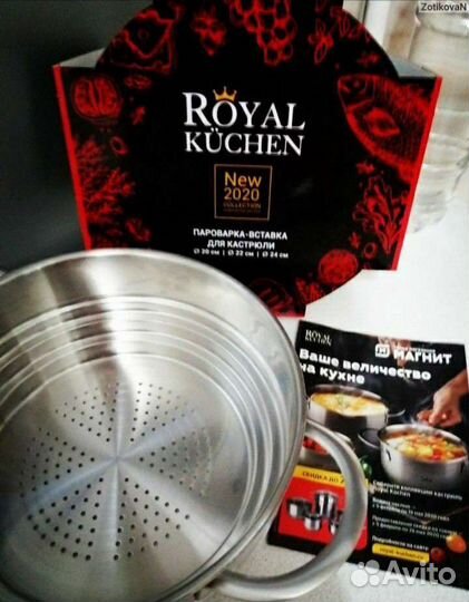 Пароварка Royal kuchen