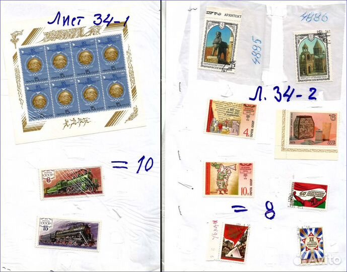 Марки стран социализма