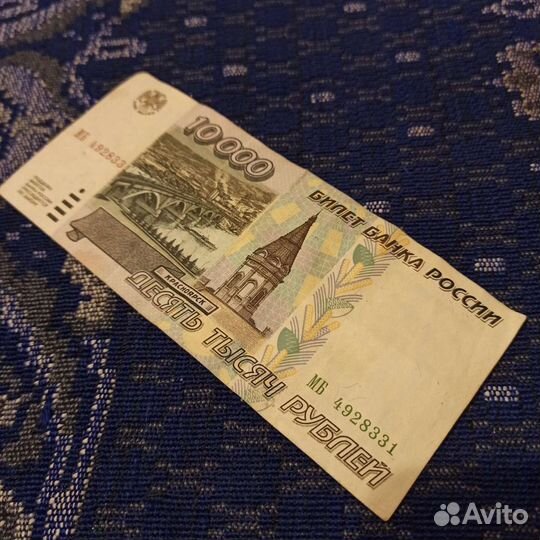 Банкнота 10 000 Россия