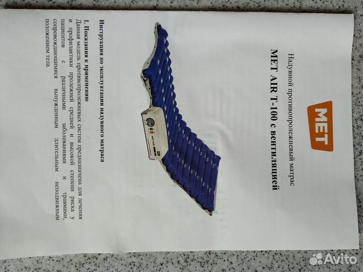 Матрас противопролежневый трубчатый с компрессором