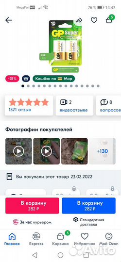 Батарейки щелочные (алкалиновые) GP Super, тип D