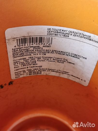 Керамический горшок