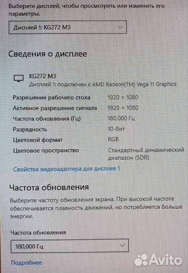 Новый игровой Acer Nitro 27