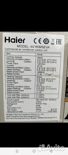 Продам наружные блоки Haier