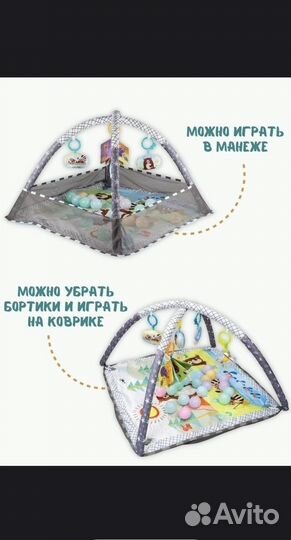 Развивающий детский коврик-манеж