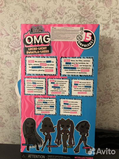 Кукла L.O.L