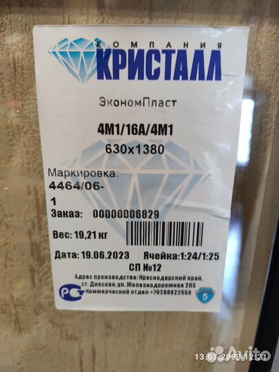 Окна стеклопакеты бу