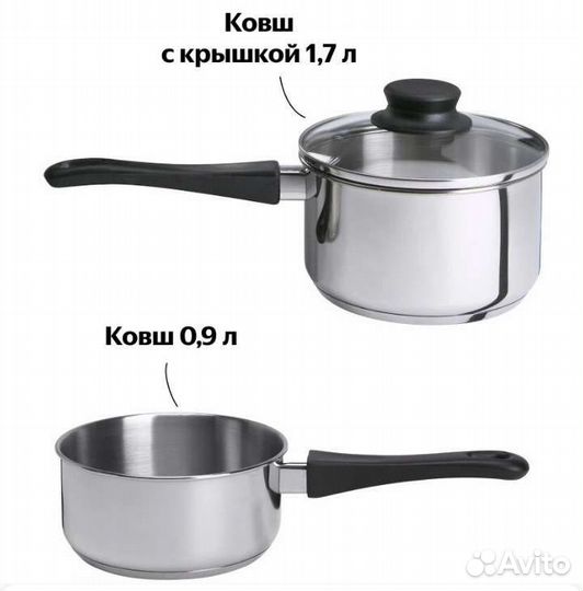 Набор кастрюль Икеа