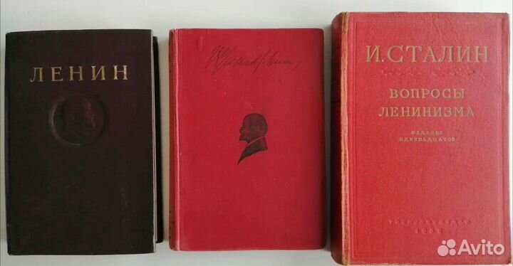 Вопросы Ленинизма