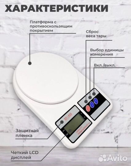 Весы кухонные электронные портативные до 5 кг