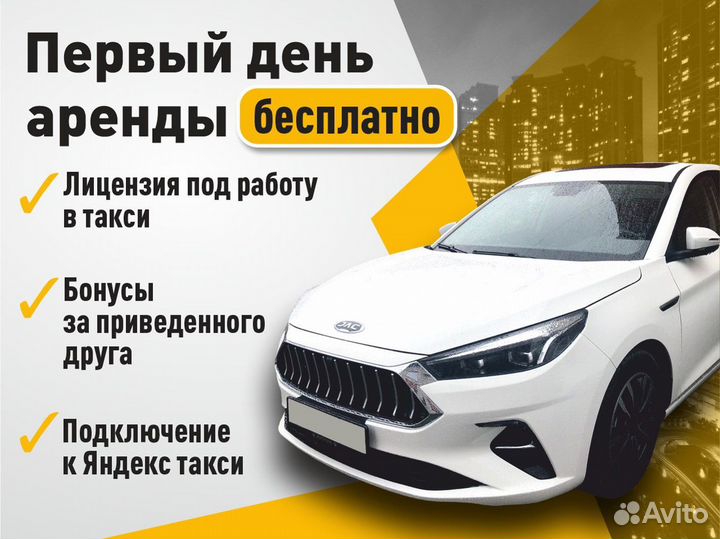 Аренда авто