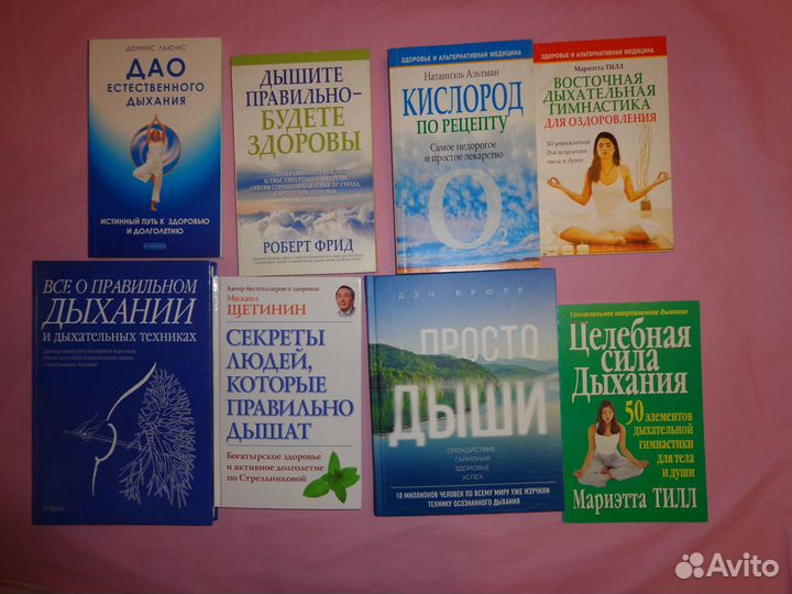 Рейки, дао, вост. и нетрадиционная медицина