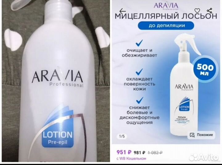 Лосьон