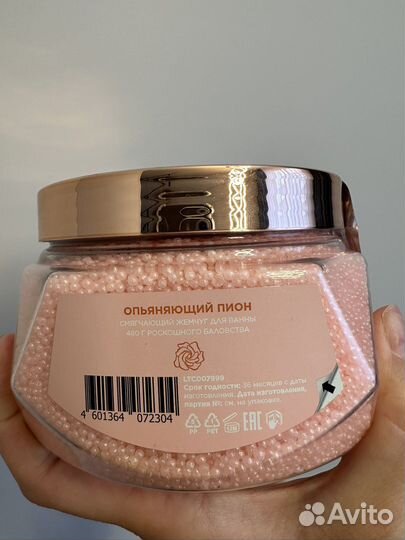 Меа Смягчающий жемчуг для ванны опьяняющий пион