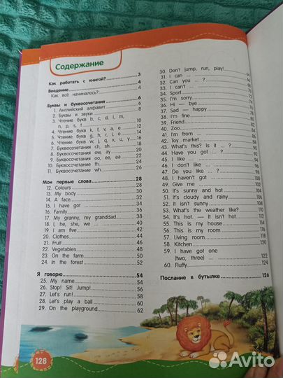 Учим английский для детей