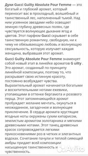Gucci Guilty Absolute Pour Femme женский парфюм