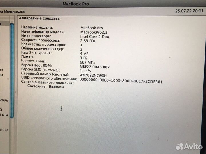 Apple MacBook Pro