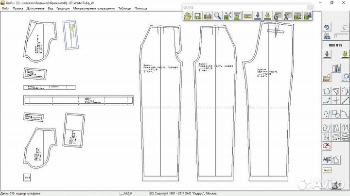 Разработка лекал конструктор одежды