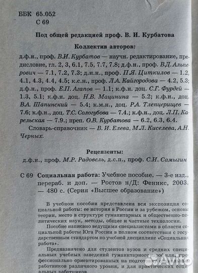 Книги по социальной педагогике. Цена за все